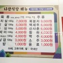 나산축산 이미지