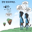 'Netizen 시사만평(時事漫評)떡메' '2023. 8. 05'(토) 이미지