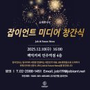 잡이언트 네이버블로그