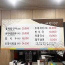 애향식당 이미지