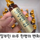 대원에너지 | 대원제약 알부민킹 후기,속부터 달라지는 마시는 알부민