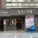 방배천로8길 6-5 이미지