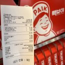 빽보이피자 익산부송점 이미지