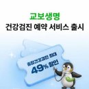 주식회사 하나헬스케어