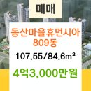 동산건설(주)
