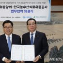 서울시 송파구 농수산식품공사 뉴시스