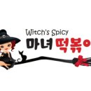 얌이얌이떡볶이