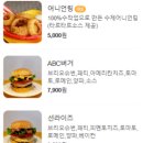 아메리칸버거클럽 이미지