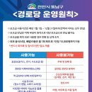 동남경로당 이미지