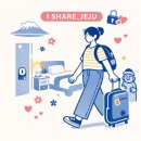 쉐어하우스 | 제주도쉐어하우스 아이쉐어 후기, 제주 혼자 한달살기 실제 이용 느낌