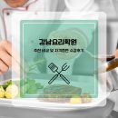 컴퓨터자격증(자격증반) | 강남요리학원 추천 비교 및 자격증반 수강후기