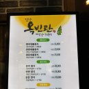 국수랑떡갈비엔드커피 | 담양 떡갈비 대통밥 맛집 ‘옥빈관’ 죽녹원 국수거리 본점 한우대통정식 후기