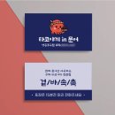 타코야끼in문어인