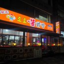 호호불닭발 | 백운역 맛집 &#39;호호불닭발 본점&#39; 무뼈세트+해장라면+치즈뚝배기+맥주 후기