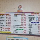 시골황토매운탕