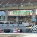 와촌(포항)휴게소 이미지