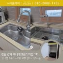 감계아내1차아파트경로당 | 창원싱크볼 감계 아내에코프리미엄 1차 주방 후드교체 및 로봇청소기장 리폼