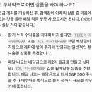 SMP VOO 해외주식 이미지