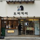 모리커피포항환호공원점