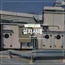 반석엔지리어링(주)