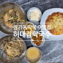 메밀전녹두전 | 장기동막국수맛집 '하대감막국수'_막국수와 녹두전 솔직후기