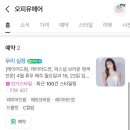 제니헤어 | [ 사당 ] 사당레이어드펌 오피유헤어에서 제니머리 후기