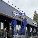 명륜진사갈비나운점 이미지