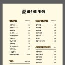 아라미카페 이미지