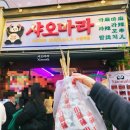 향교로11번길 | 수원역 마라탕 맛집 추천 [샤오마라 수원역점] 방문 솔직 후기(위치 가격 매장 맛 정보)