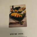 스타가츠