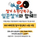 대방동 복권 판매점 철거 후기 ㅣ 신길, 노량진, 문래동까지 깔끔한 원상복구와 폐업지원금 정보 총정리