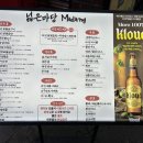 넓은마당 | [종로3가역] 새로생긴 야장 닭볶음탕집 <넓은마당> 아쉬웠던 후기