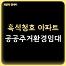청호환경공사