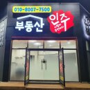 인주부동산공인중개사사무소 이미지