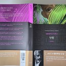 소설가의 낙원 이미지