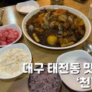 천계안동찜닭 이미지