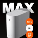 MAX | 미닉스 음식물처리기 더플렌더 MAX 후기 여름 필수템
