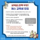 체스 기초과정 이미지
