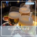 해피반찬 | 서울 여의도 콘래드 이그제큐티브 라운지 해피아워 에프터눈티 조식 후기