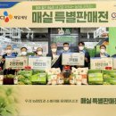 구례농협하나로마트 이미지