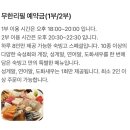 숙빙고 | 내돈내산 숙빙고 정자 술집 숙성회 우니파스타 대화하기좋은곳