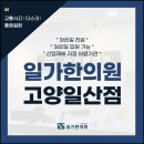 일산일가한의원 이미지