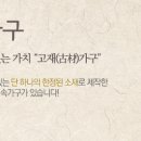 가람공예