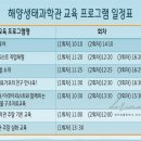 해양치유시티투어 네이버블로그