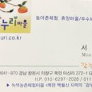 감누리마을