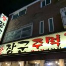 왕장군 이미지