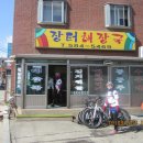 가평역 자전거길 이미지