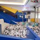 리틀마운틴 레스트리리솜 포레스트리솜 키즈카페 투숙객할인 가격 시설정보 아기와 방문후기