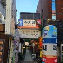 꼭지네일 | 부산대 술집 꼭지네 스지육수 오코노미야키 먹고 온 후기