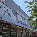 하연정진주냉면 네이버블로그
